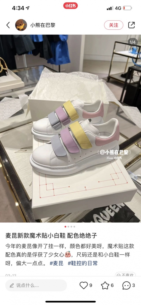 AlexanderMcQueenSHOES