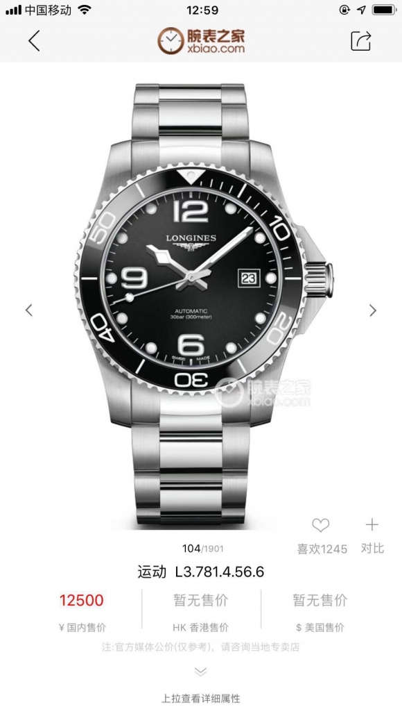 LONGINES  LONGINES