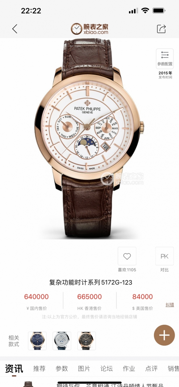 PATEK PHILIPPE PATEK PHILIPPE